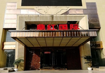 城口商务KTV少爷哪家最开放-鼎红国际KTV消费价格玩乐点评